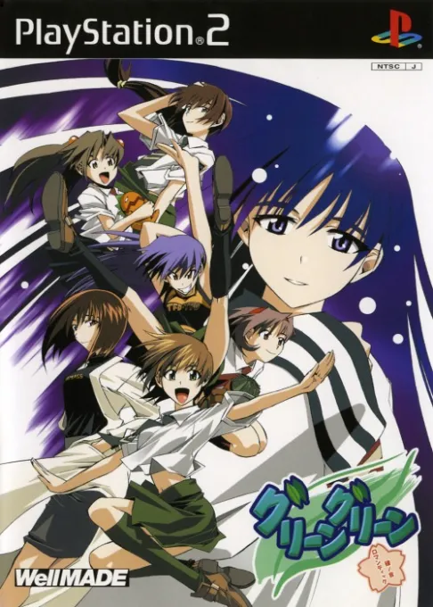 Green Green - Kane no Ne - Romantic (Japan)